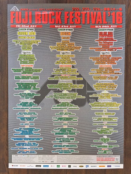 fujirock220716a